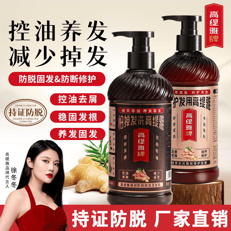 Gaotiya シャンプー 脱毛防止 ジンジャー ヘアケア パーマ 染料 ドライ コンディショナー オイル コントロール ふわふわ ヘアケア シャンプー クリーム|undefined