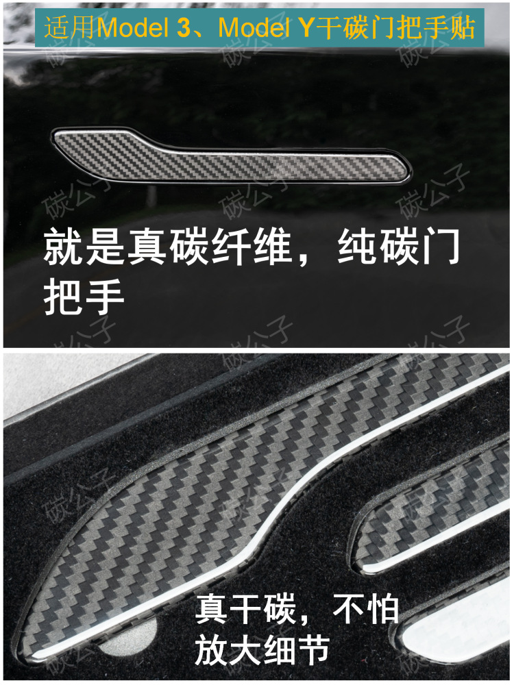 Carbon Prince Is Suitable for Tesla Model 3Y Real Dry Carbon Fiber Door Handle Handle New Version Interior Tesla