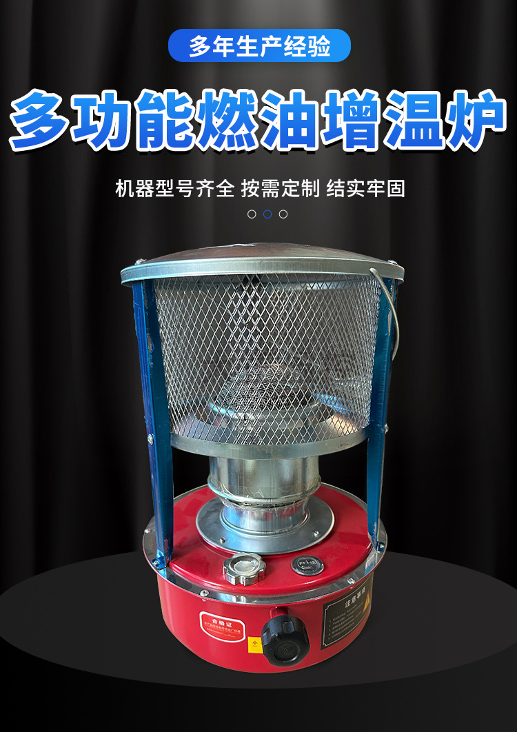 燃油增溫爐_01.jpg