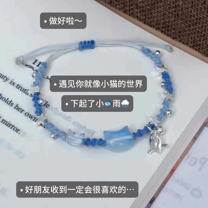 Xiaoyu's New Finished Product Bracelet DIY Handmade Materials Niche Weaving Friendship Bracelet Cute Gift for Couples Xiaoyu's New Finished Product Bracelet DIY Handmade Materials Niche Weaving Friendship Bracelet Cute Gift for Couples