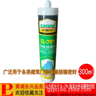 Shanli polymer SL791 neutral silicone sealant is suitable for all kinds of aluminum doors and windows plastic steel installation indoor caulking
