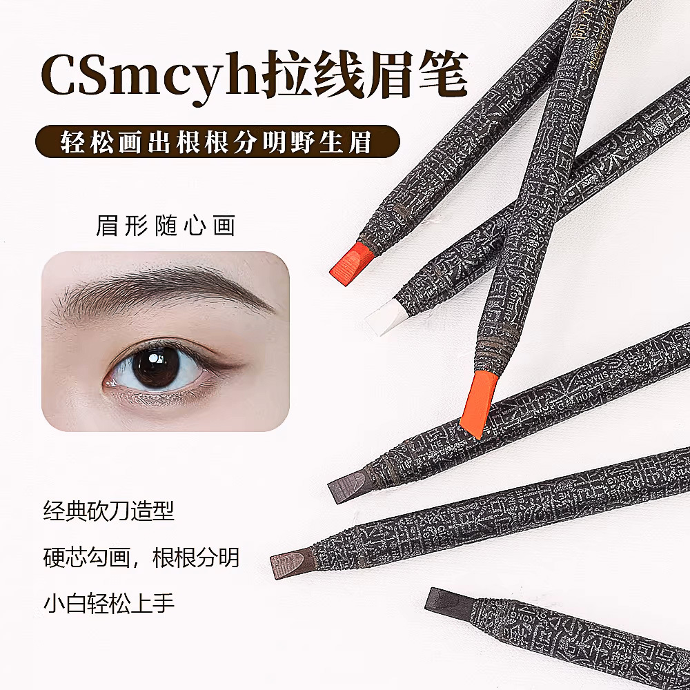 Authentic Tattoo Artist Csmcyh Wire Matte Eyebrow Pencil Tattoo Embroidery Special Pen Wild Line Makeup Eyebrow Shape