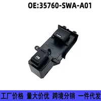 35760-SWA-A01 подходит для Honda 07-09 CR-V Siwei, переключатель регулятора правого переднего стекла, американская версия