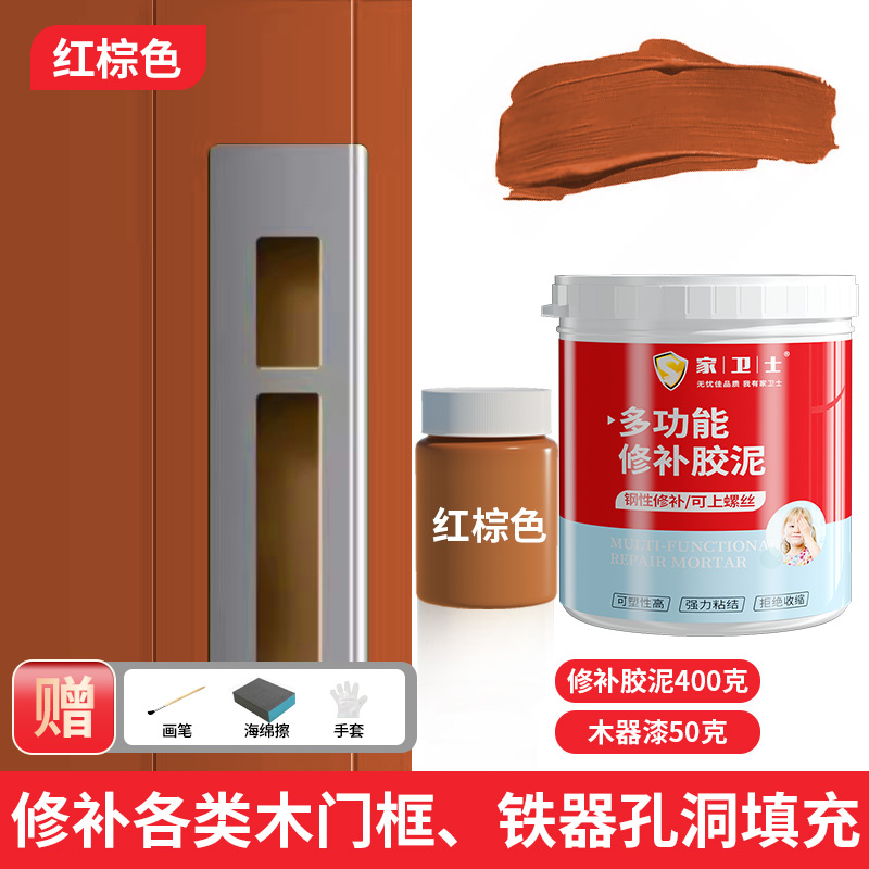 ❤️핫 프로모션 [적갈색 수리 세트(A+B), 1샷, 2샷, 총 400g] + 목재 페인트 50g