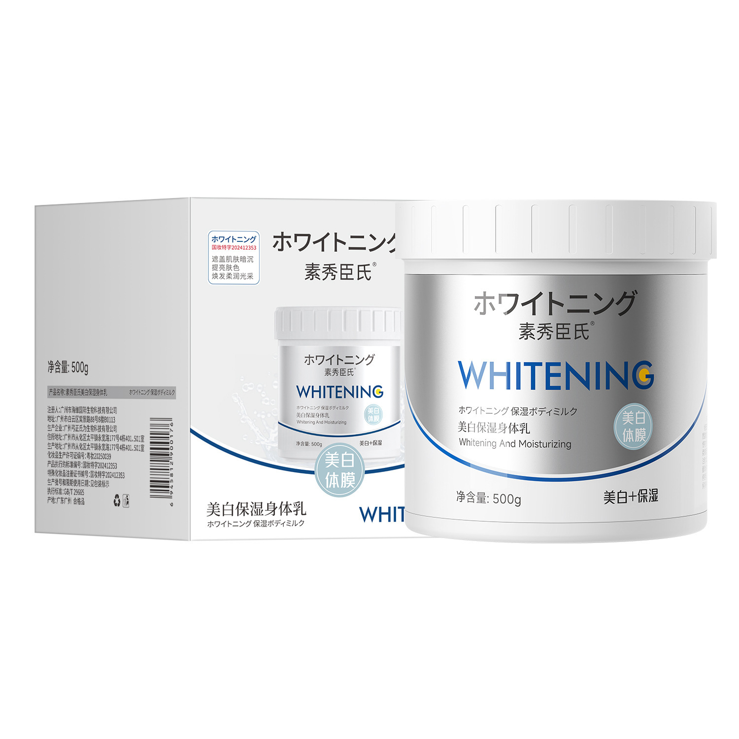 Suxiu Chen 's blanqueamiento hidratante loción corporal mejora la rugosidad, hidratación, hidratación, fragancia, fácil de absorber, no aceite fabricante