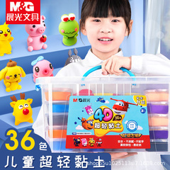 朝光24色超軽量粘土卸売り児童手作りカラー泥12色36色ゴム泥工具セット
