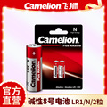 Camelion飞狮碱性8号美容笔电池 LR1/N 1.5V激光笔手写笔干电池