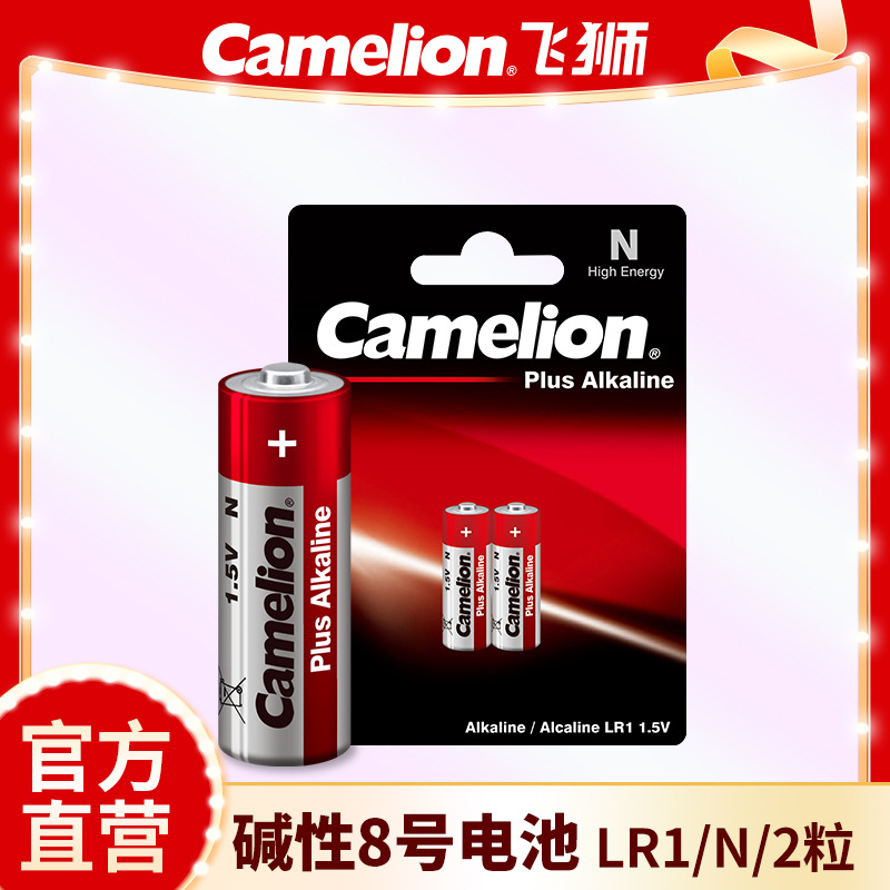 Camelion飞狮碱性8号美容笔电池 LR1/N 1.5V激光笔手写笔干电池