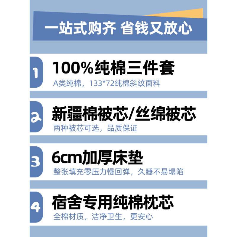 学生宿舍床上六件套被子被褥全套全棉纯棉被套一整套单人床垫套装|undefined
