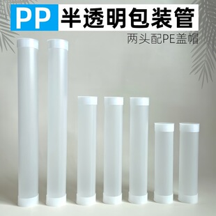 pp translucent packaging tube for eyebrow brush eyeliner brush nail pen makeup gadget storage sleeve packaging tube