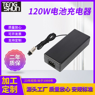 Hot Selling 12.6V6A 16.8V5A 21V4A 25.2V4A 29.4V4A Safety Lithium Battery Charger