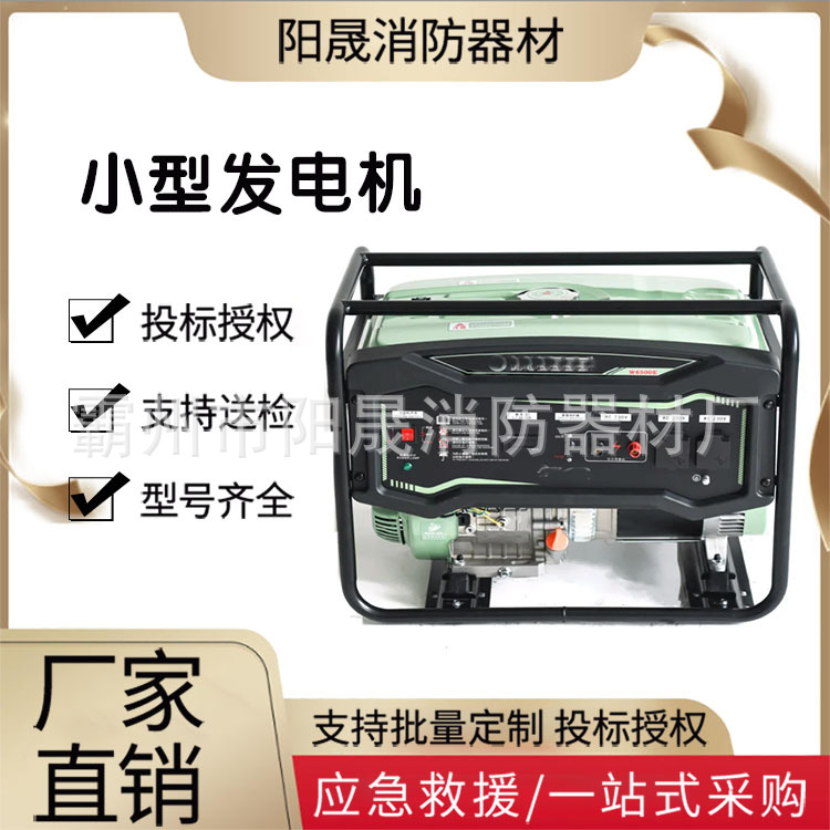 便携式汽油小型发电机户外四冲程单缸供电机多用途双启动移动电源