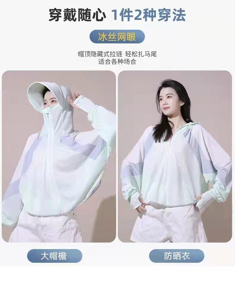 冰丝透气防紫外线拼接撞色防晒衣女长袖防晒披肩2022夏季新款罩衫