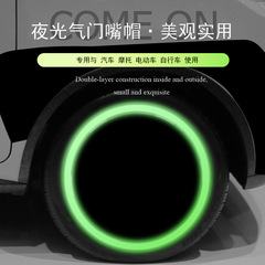 Car Tire Night Light Valve Cap Universal Valve Cover Multiple Colors Available Aesthetic and Practical Colorful Night Light