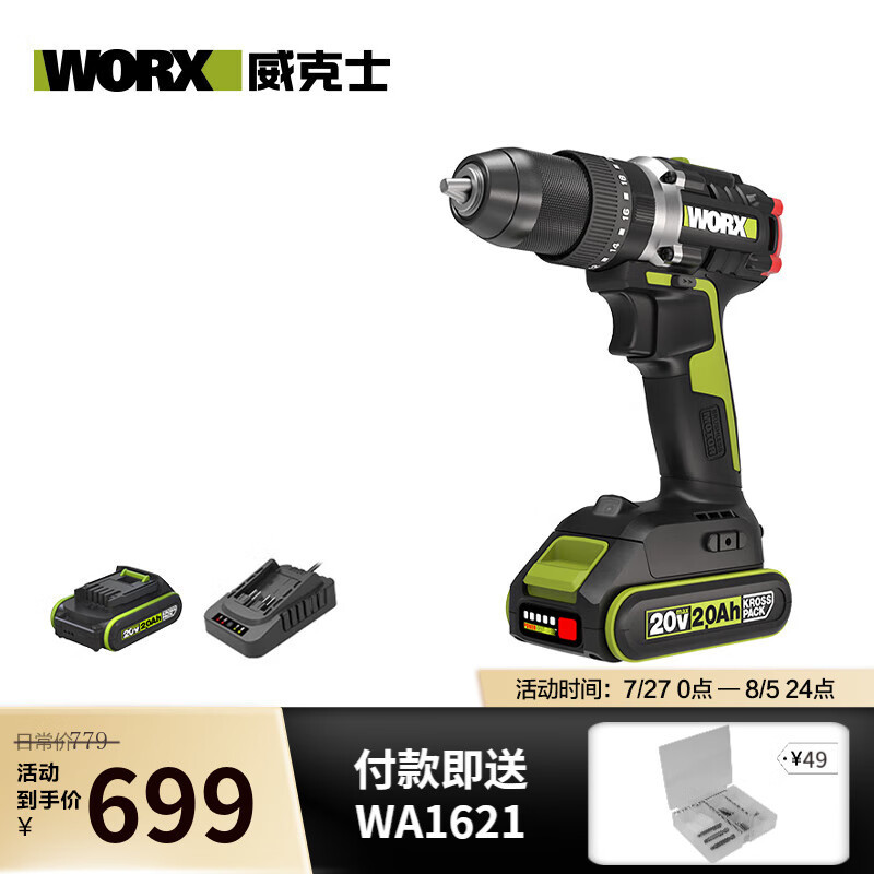 WIX 20V taladro de impacto sin escobillas WU369 taladro eléctrico de litio de hormigón doméstico taladro de mano pistola taladro herramienta eléctrica W