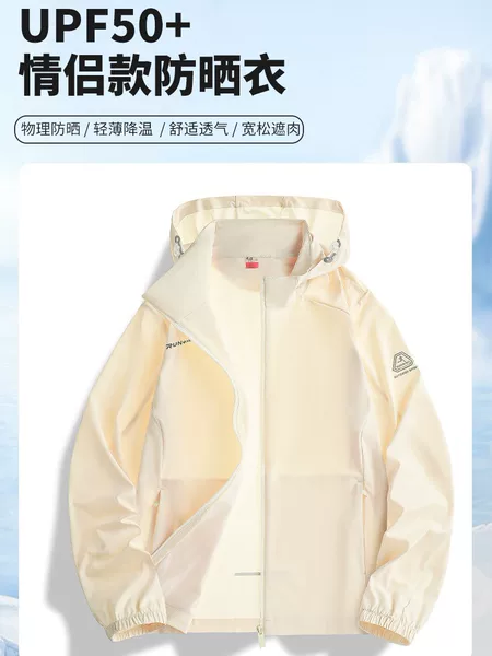 Outdoor Lightweight Sun Protection Clothing for Women 2026 New Style Stand-Up Collar Original Yarn Cool Sun Protection Clothing for Men Anti-Uv Casual Jacket