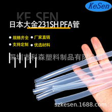 PFA�ܾ��ķ���ϩ���ձ����231SH�߼��͸ߜ��͸��g���|�׹�ܛ��