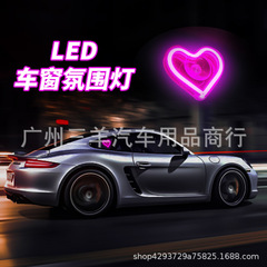 国境を越えた新型自動車LED窓灯車内装飾発光愛雰囲気灯USB自動車改造ネオン