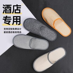 使い捨てスリッパホテル用全季節共通で、滑り止めを厚くして入浴できる家庭接客美容院用