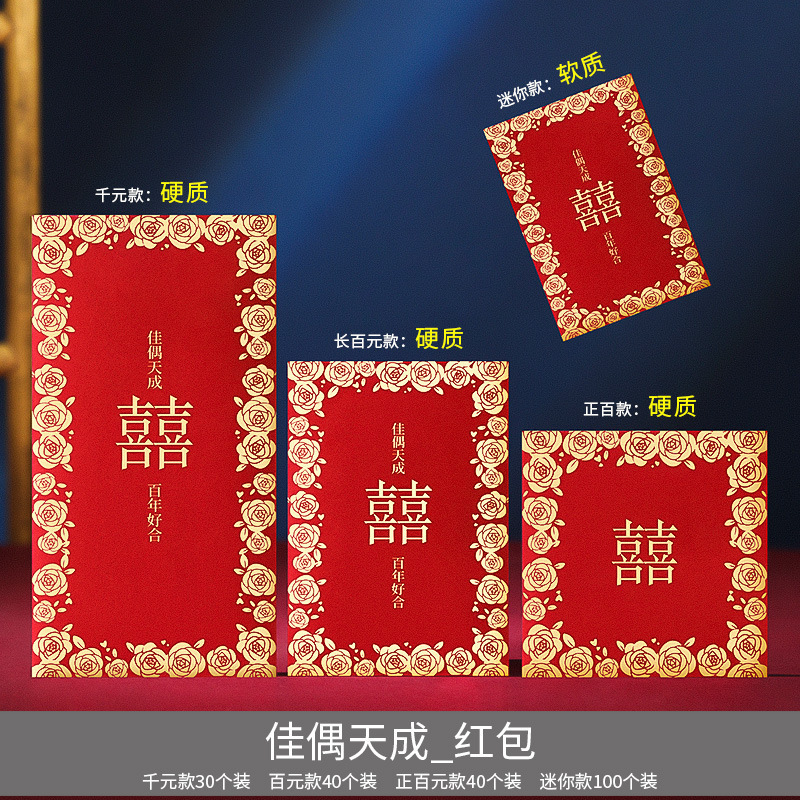 結婚ミニ紅包はトランペットを迎えて個性的な結婚式を止めて赤いバッグの卸売り利は2元50個である|undefined