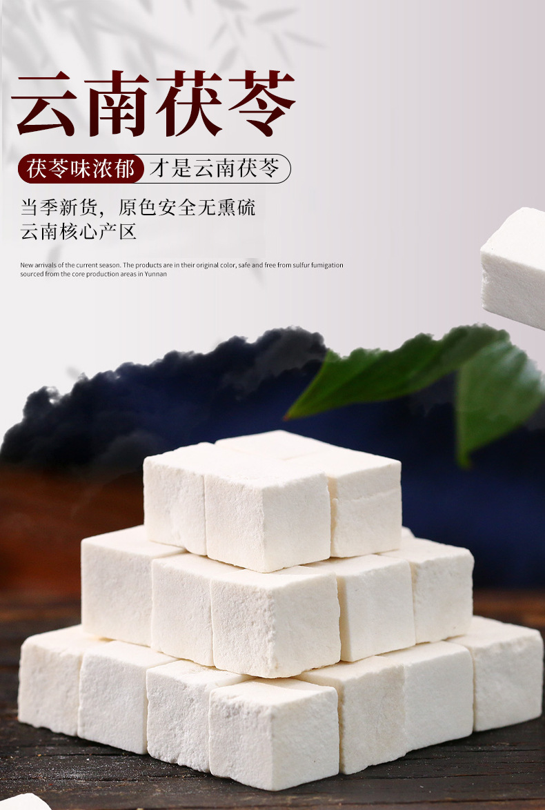 Fu Ling Dices (Poria cocos) — Dried Food-Herb Mushroom Pieces for Soup & Tea overview