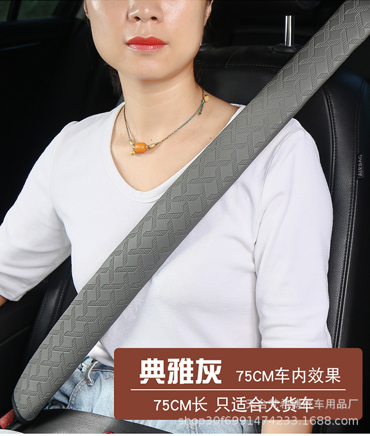 Leather All-Season Extended Soft Car Decorative Shoulder Pad, Extra-Long Driver Seatbelt Shoulder Protector, Automotive Accessories