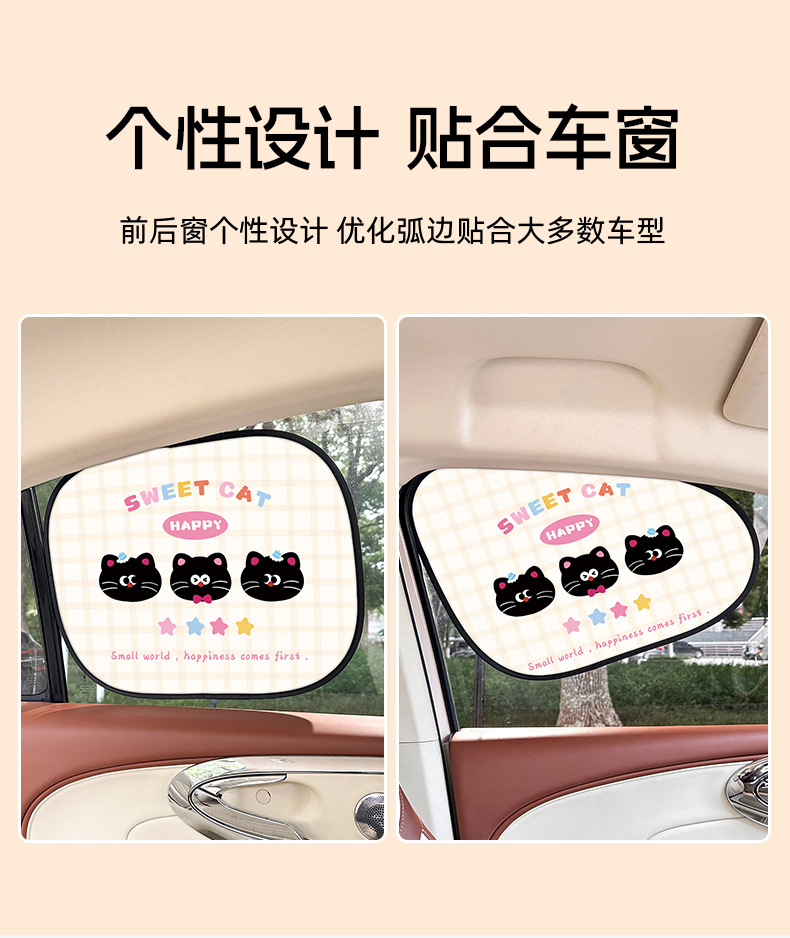 Blue Rain New Car Sunshade Cartoon Cat Sunscreen Insulation Car Window Side Shield Cute Electrostatic Sunshade Wholesale