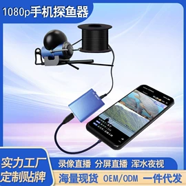 探鱼器;内窥镜