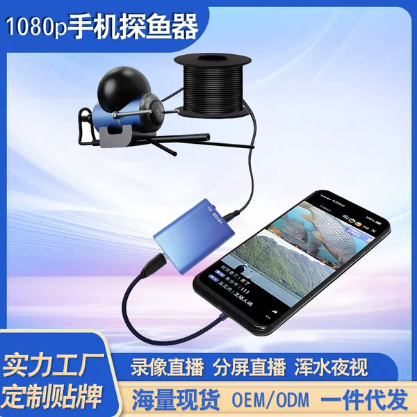 Underwater Visual Fish Finder Mobile Version Fishing Camera Hd 1080P Fish Watching Device Ice Fishing Fishing Gadget