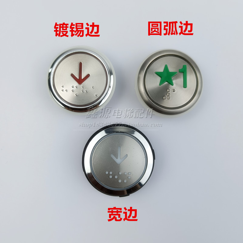 新时达电梯按钮SM.04PB/E3圆形凸字盲文按键开关PB36江南快速配件