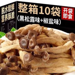 鹿茸のキノコのサクサクとした黒松露の塩の味がサクサクしていて、とても美味しいです。