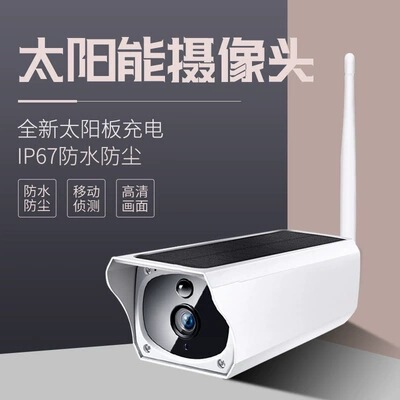 solar camera outdoor remote outdoor battery wifi network waterproof smart wireless surveillance camera solar camera outdoor remote outdoor battery wifi network waterproof smart wireless surveillance camera