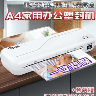 Photo card inch calligraphy and painting laminating machine photo plastic machine 7 sealing film A4 office work Goode 292 hot mounting sealing inch