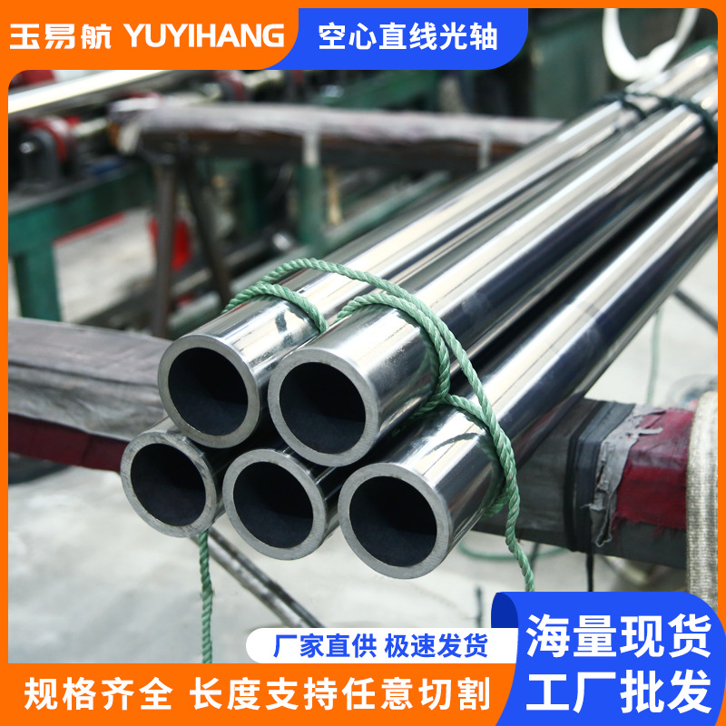 空心光轴镀铬圆轴导杆直线45钢珩磨管硬软轴16 20 25 30 35 40 55