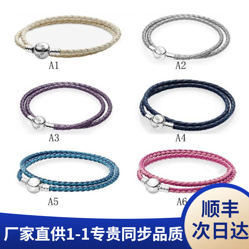 Panjia S925 sterling silver leather rope ivory white light gray dark blue pink stitching double circle woven leather bracelet