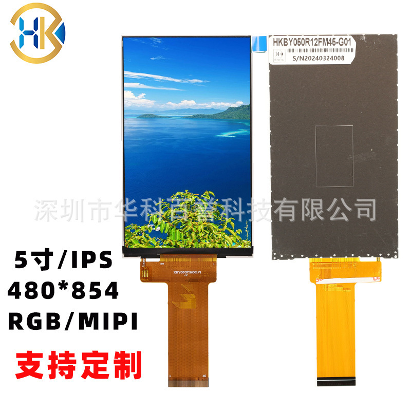 5 inch vertical LCD screen 480*854 IPS TFT-LCD display can be matched with touch screen 5 inch vertical LCD screen 480*854 IPS TFT-LCD display can be matched with touch screen