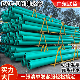 ��Ԫ���߿�̩���S PVC-UH ��ˮ�� �Gɫ���B������� �S��ֱ�����l