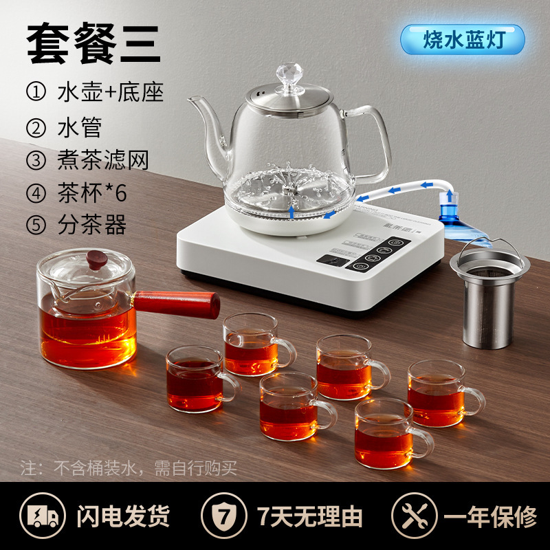 全自動ケトル、電気ケトル、ティーテーブル、家庭用茶器、お茶作り専用ケトル、ポンプ|undefined