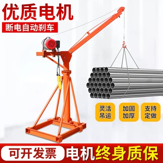 定制220v家用折叠伸缩吊料吊粮吊砖提升机起重建筑装修吊机升降式