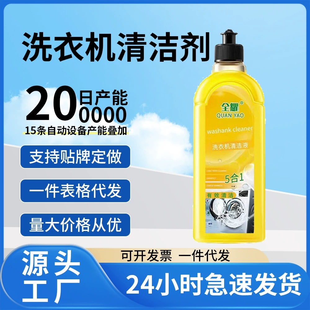 Средство для чистки барабана стиральной машины, мощное бытовое средство для удаления накипи и пятен, специально для стиральных машин барабанного типа, удаление клещей, одиночная покупка.