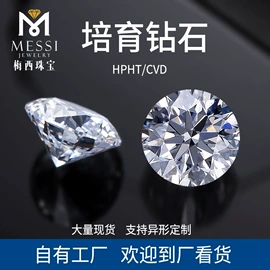 合成/培育钻石裸石;合成/培育钻石戒指;钻石手饰