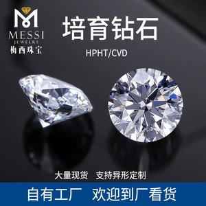 上海IGI圆形裸钻批发18K白金克拉结婚戒指CVD实验室HPHT培育钻石