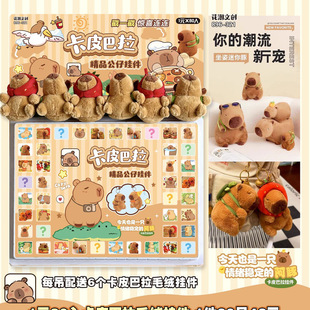 80 Hole Kappibala Blind Box Doll Pendant Cute Cartoon Doll Hole Pupil Toy Student Award