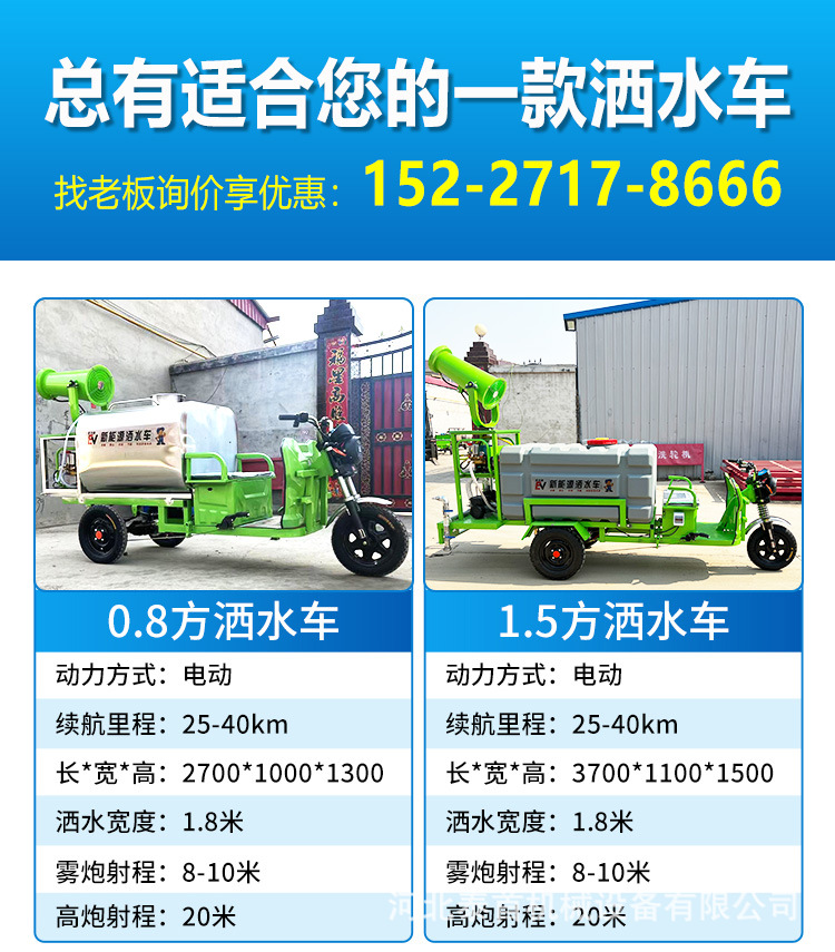 新能源灑水車詳情頁(yè)_08.jpg