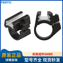 FESTO�ſ���װ֧�� SMBR-8-25 175096 175095 175097 175094�ֻ�