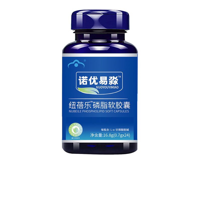 Nuoyou Yimiao Nuibeile リン脂質ソフト カプセルは、公式の正規品の工場から小売店に発送できます。|undefined
