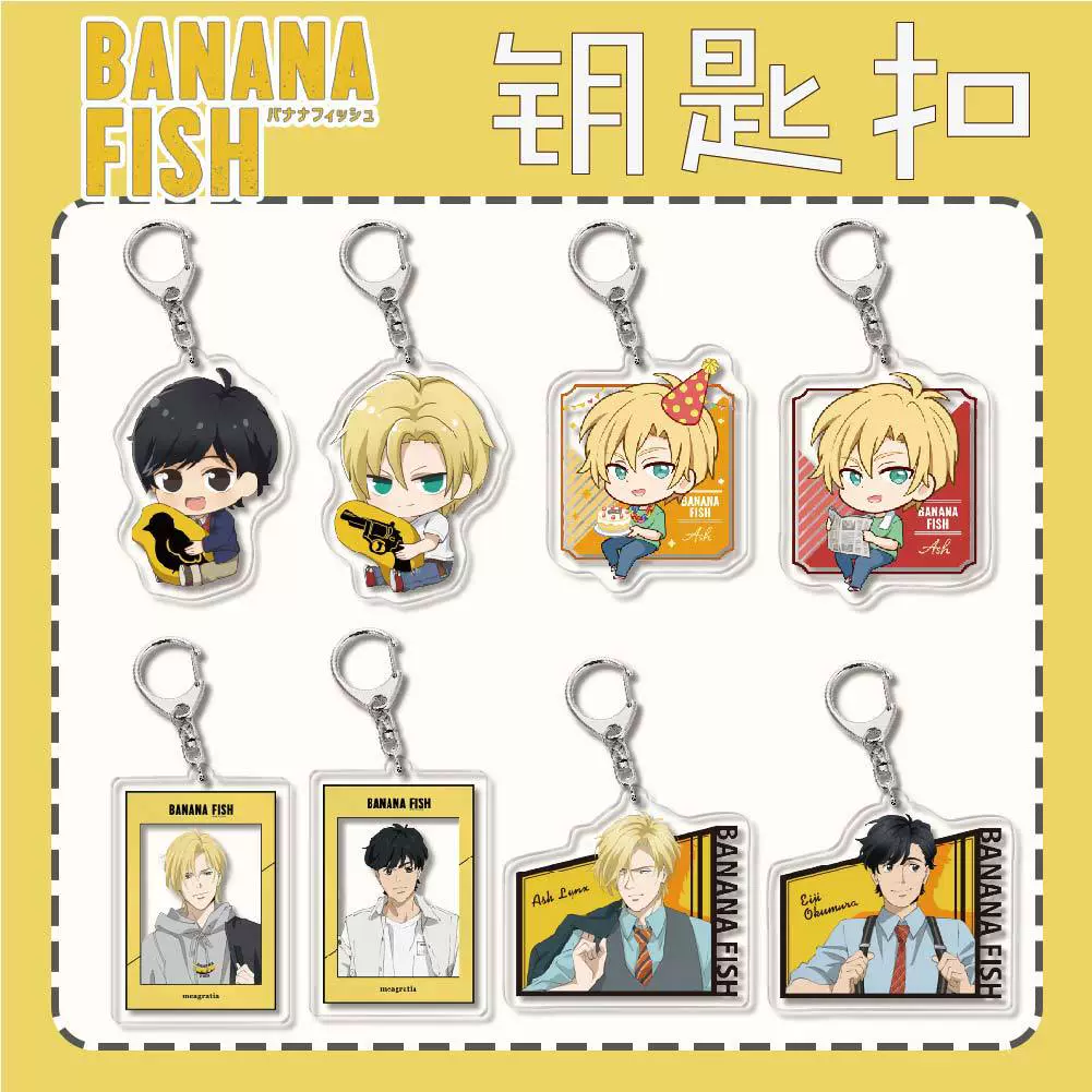 Acrylic keychain Anime Banana Fish Fish Fish Study Murder Ayusta Creative Pendant