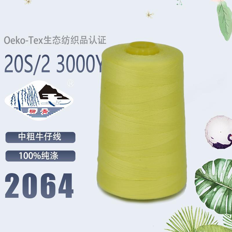 노란색 시리즈 202 중간 두께 2064