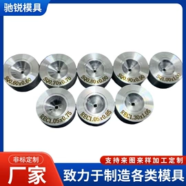 硬质合金;其他模具;拉丝模
