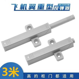 Heavy-duty integrated large elastic aircraft wing wardrobe door rebound device self-bullet device cabinet pop-up device invisible door strong magnetic pull